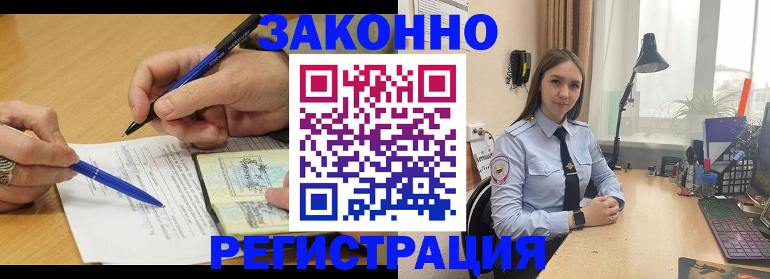 прописка от собственника в Галиче