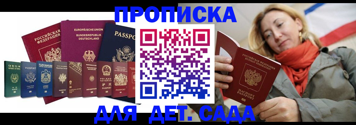 прописка законно в Галиче